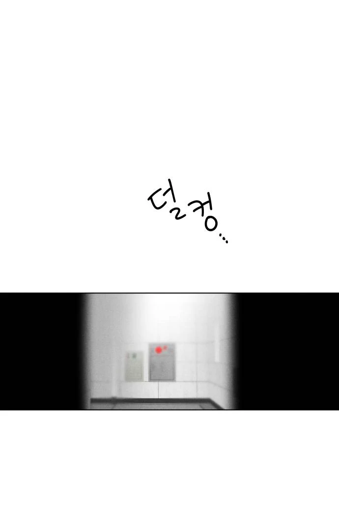 Red as a Tomato! Chapter 36 page 59