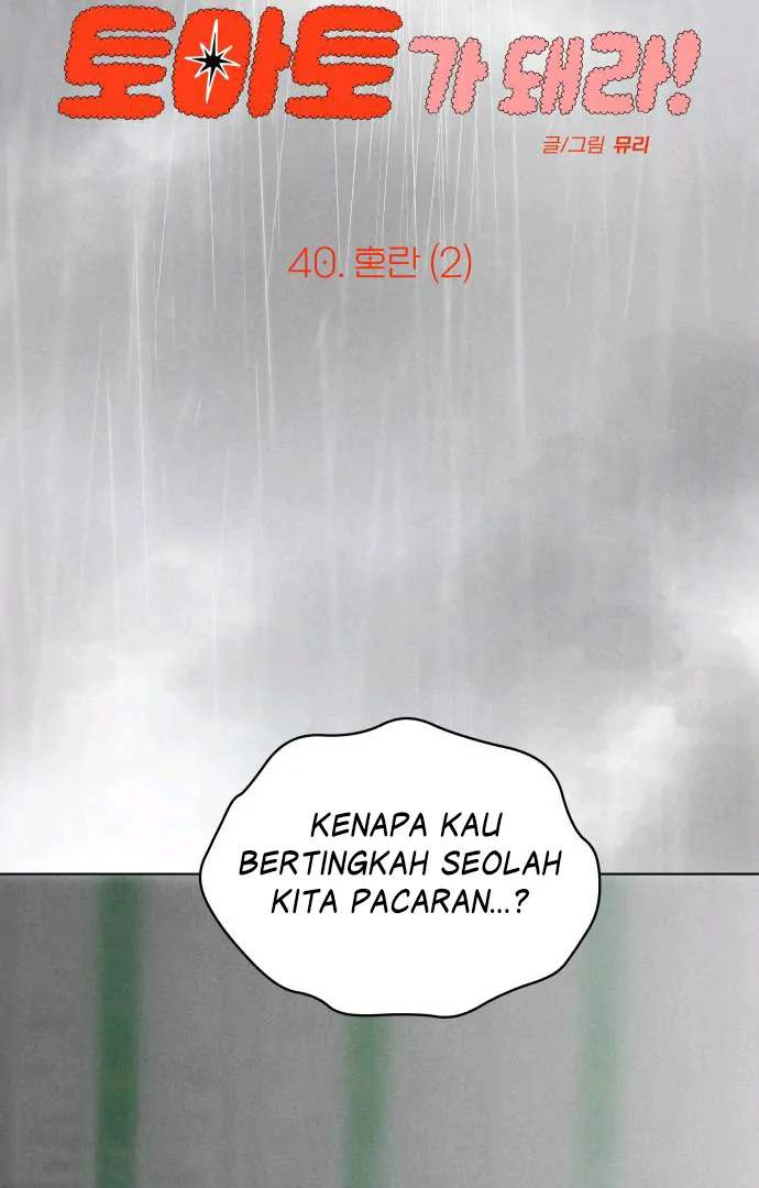 Red as a Tomato! Chapter 40 page 1