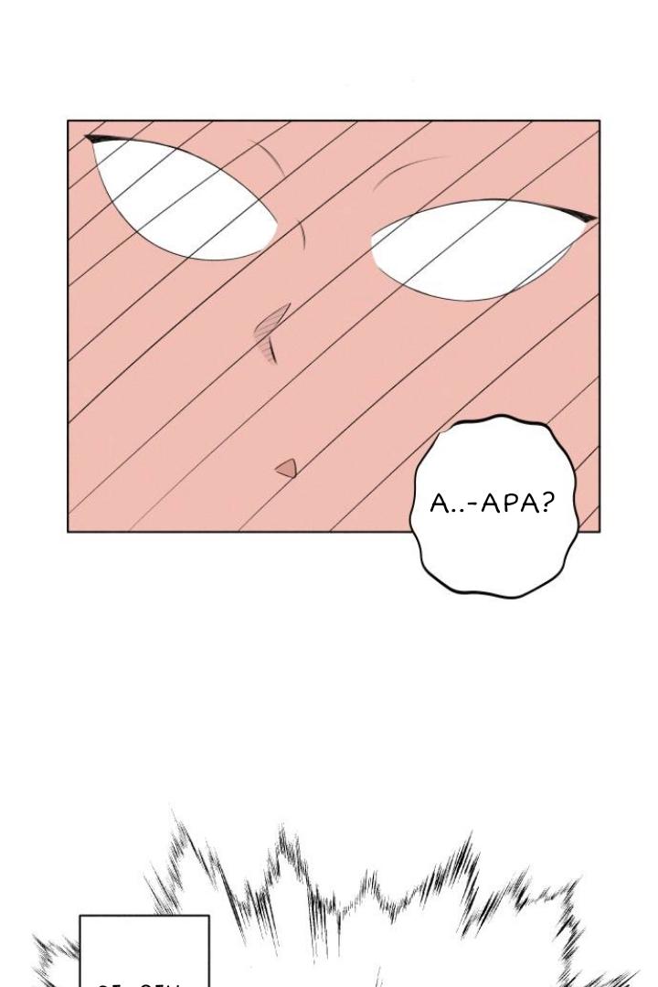 Red as a Tomato! Chapter 5 page 42