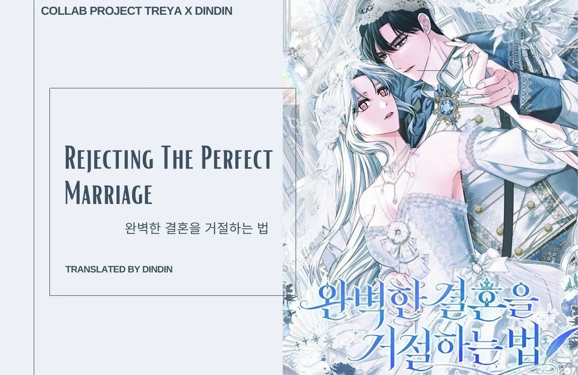 Rejecting the Perfect Marriage Chapter 11 page 0