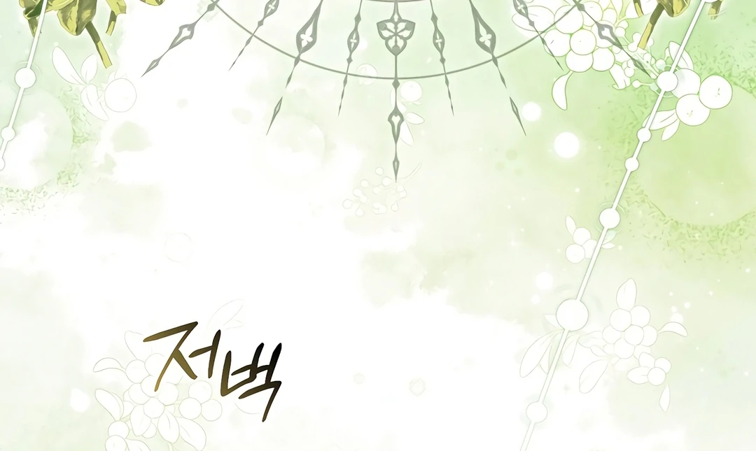 Rejecting the Perfect Marriage Chapter 11 page 136