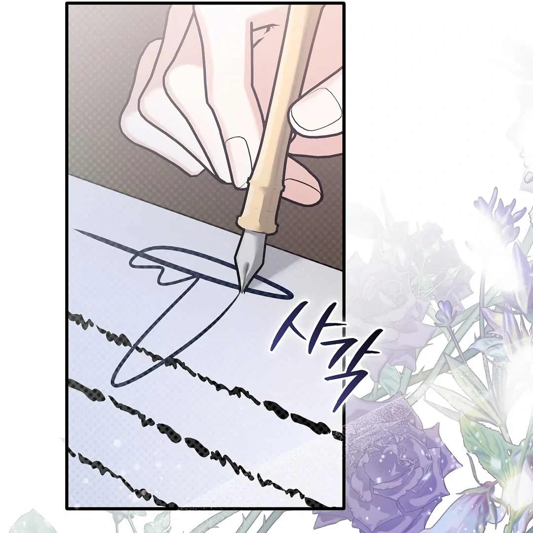 Rejecting the Perfect Marriage Chapter 2 page 206