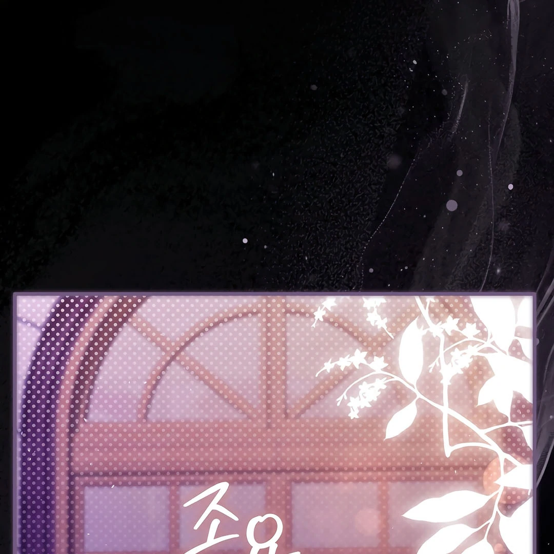 Rejecting the Perfect Marriage Chapter 9 page 12