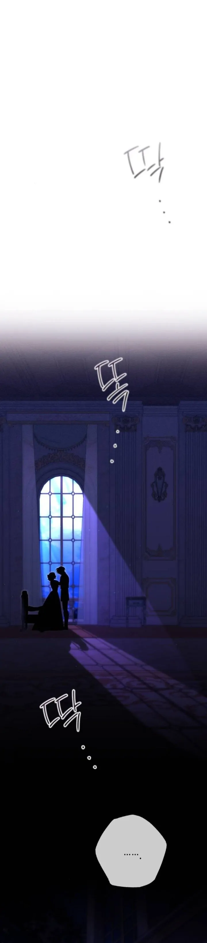 Remarried Empress Chapter 173 page 8