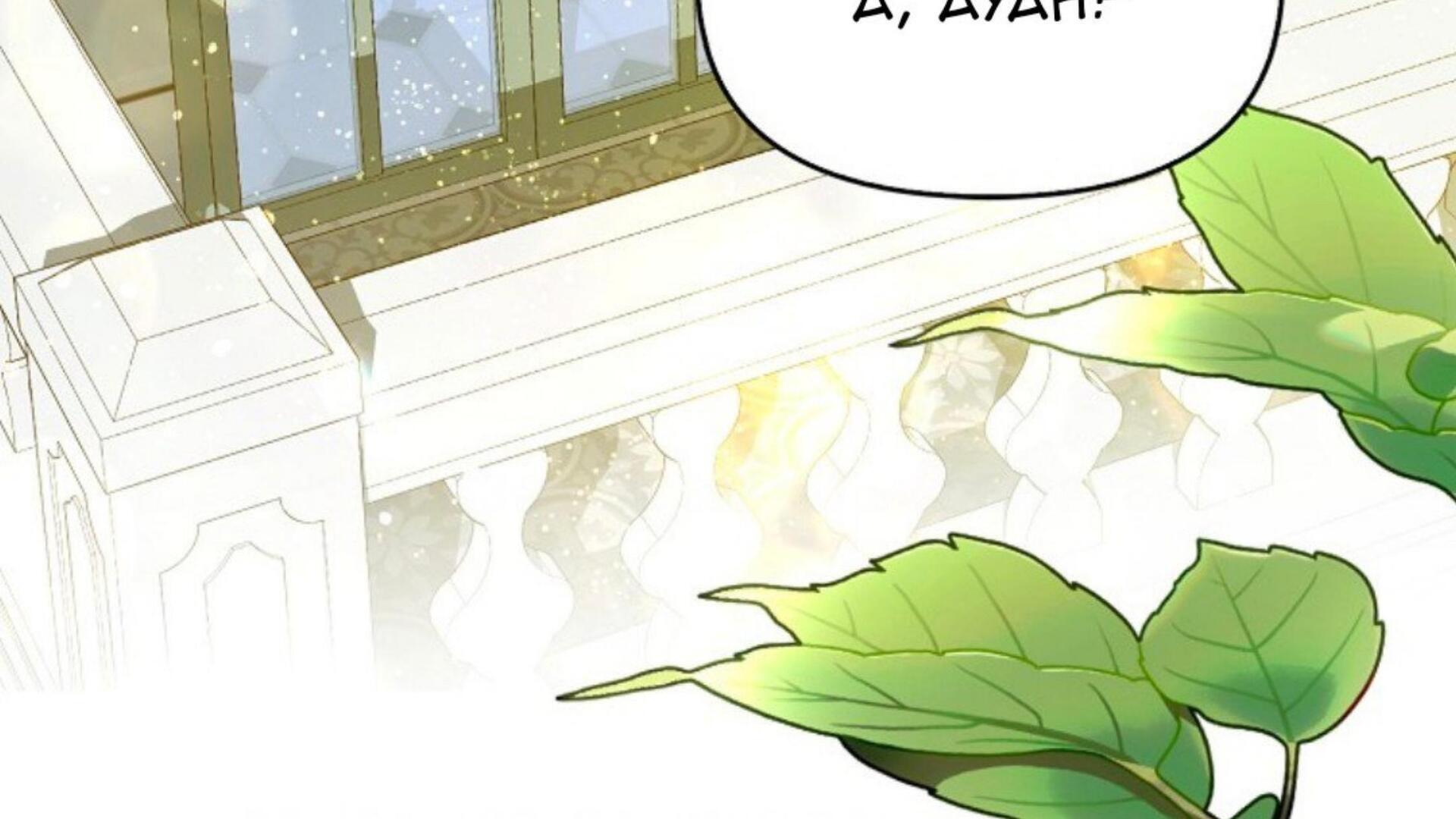 Rencana Pensiun Bijaksana Seorang Penjahat Chapter 1 page 238