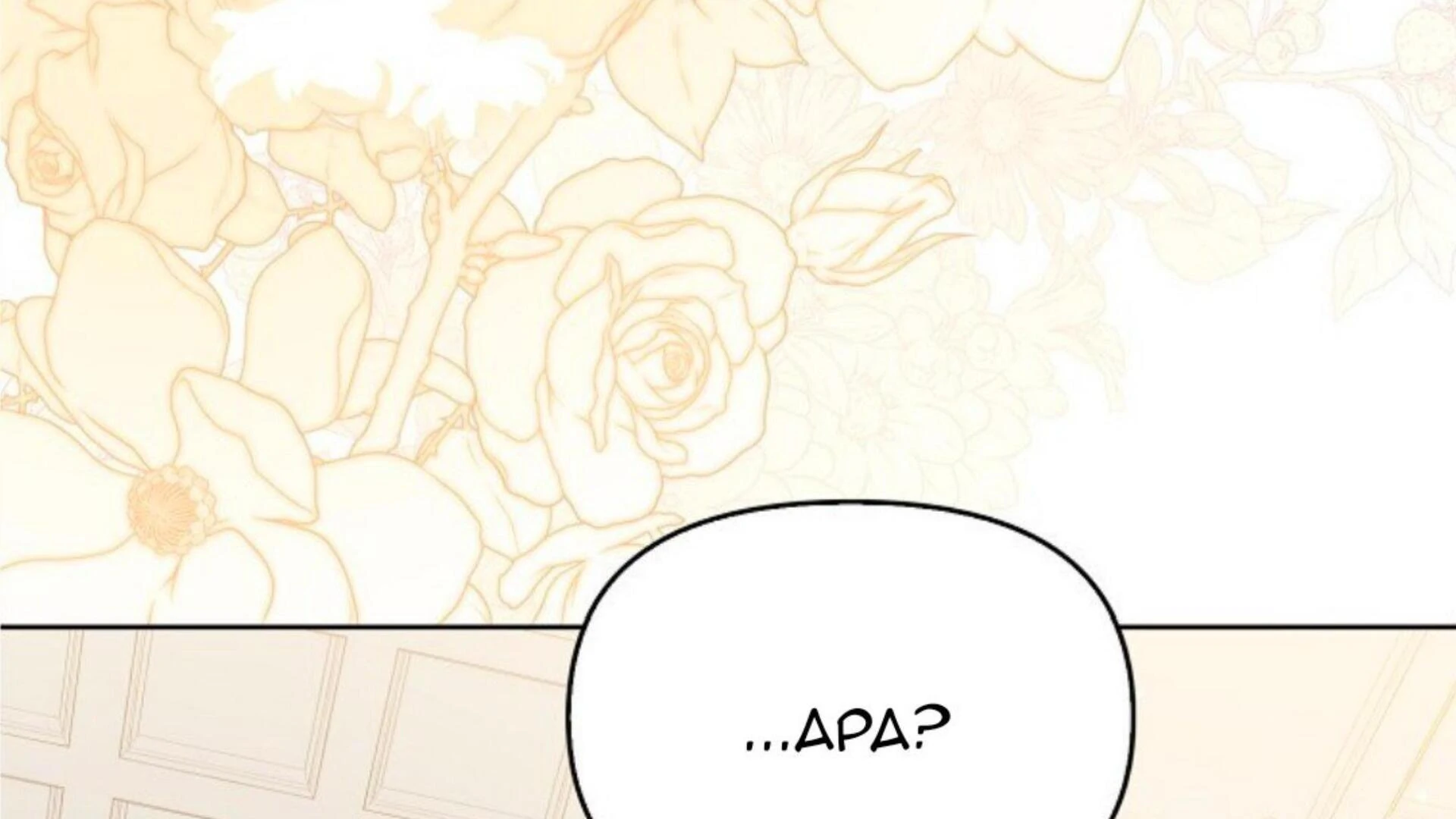 Rencana Pensiun Bijaksana Seorang Penjahat Chapter 17 page 219
