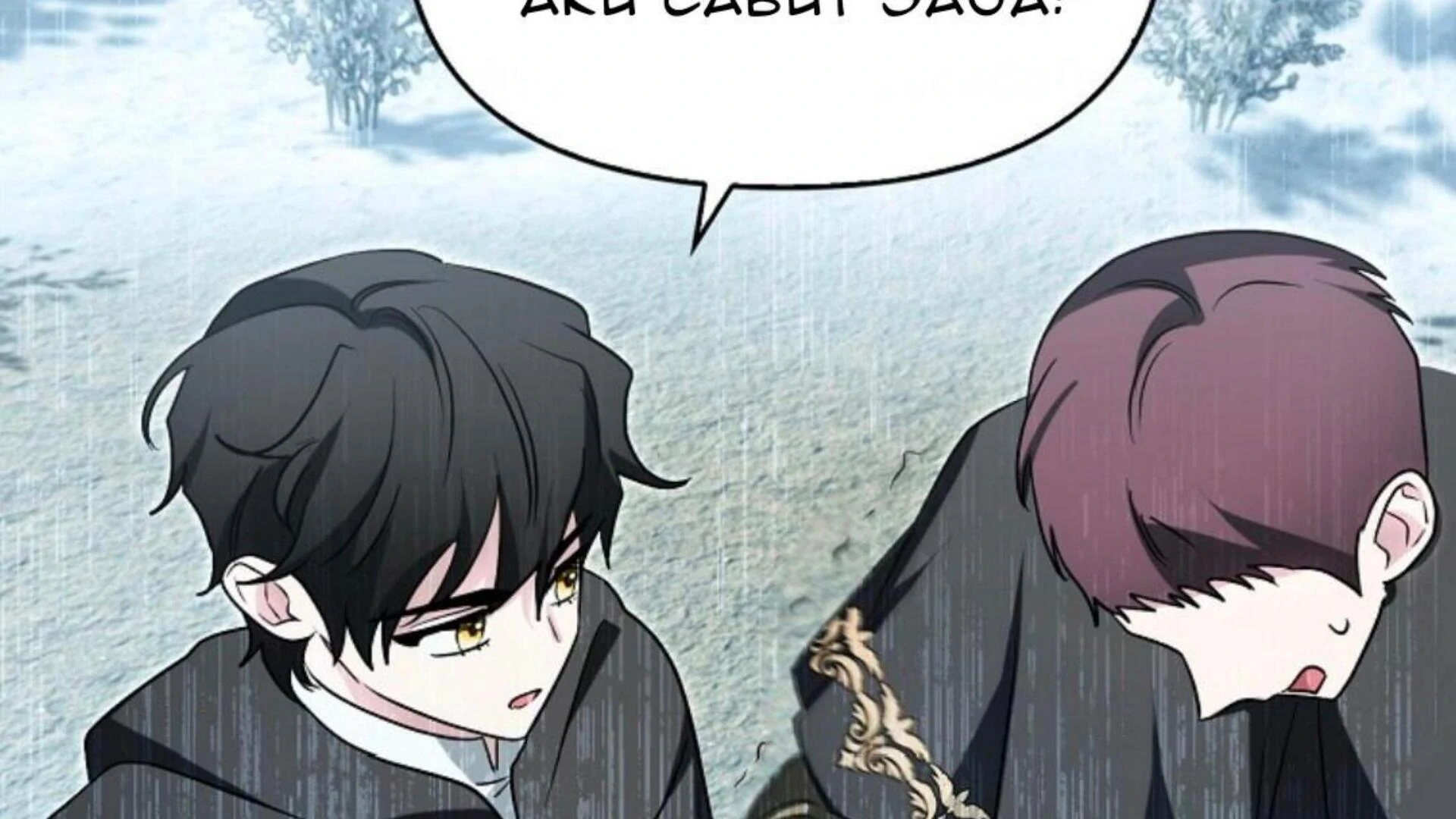 Rencana Pensiun Bijaksana Seorang Penjahat Chapter 29 page 149