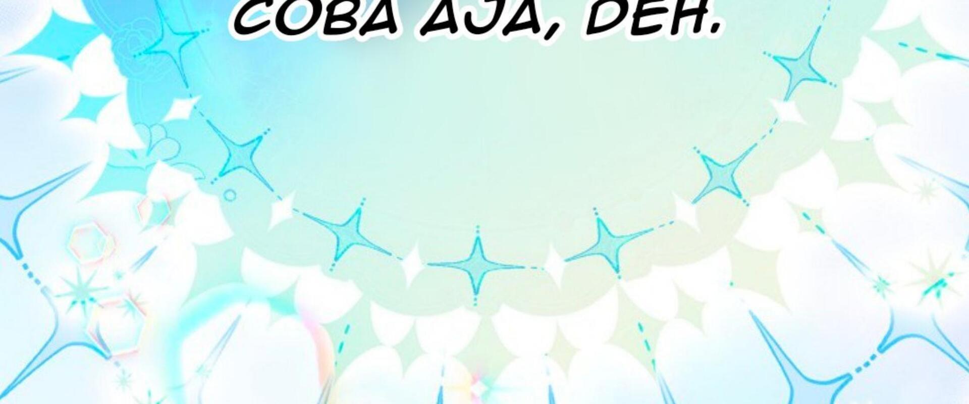 Rencana Pensiun Bijaksana Seorang Penjahat Chapter 7 page 273