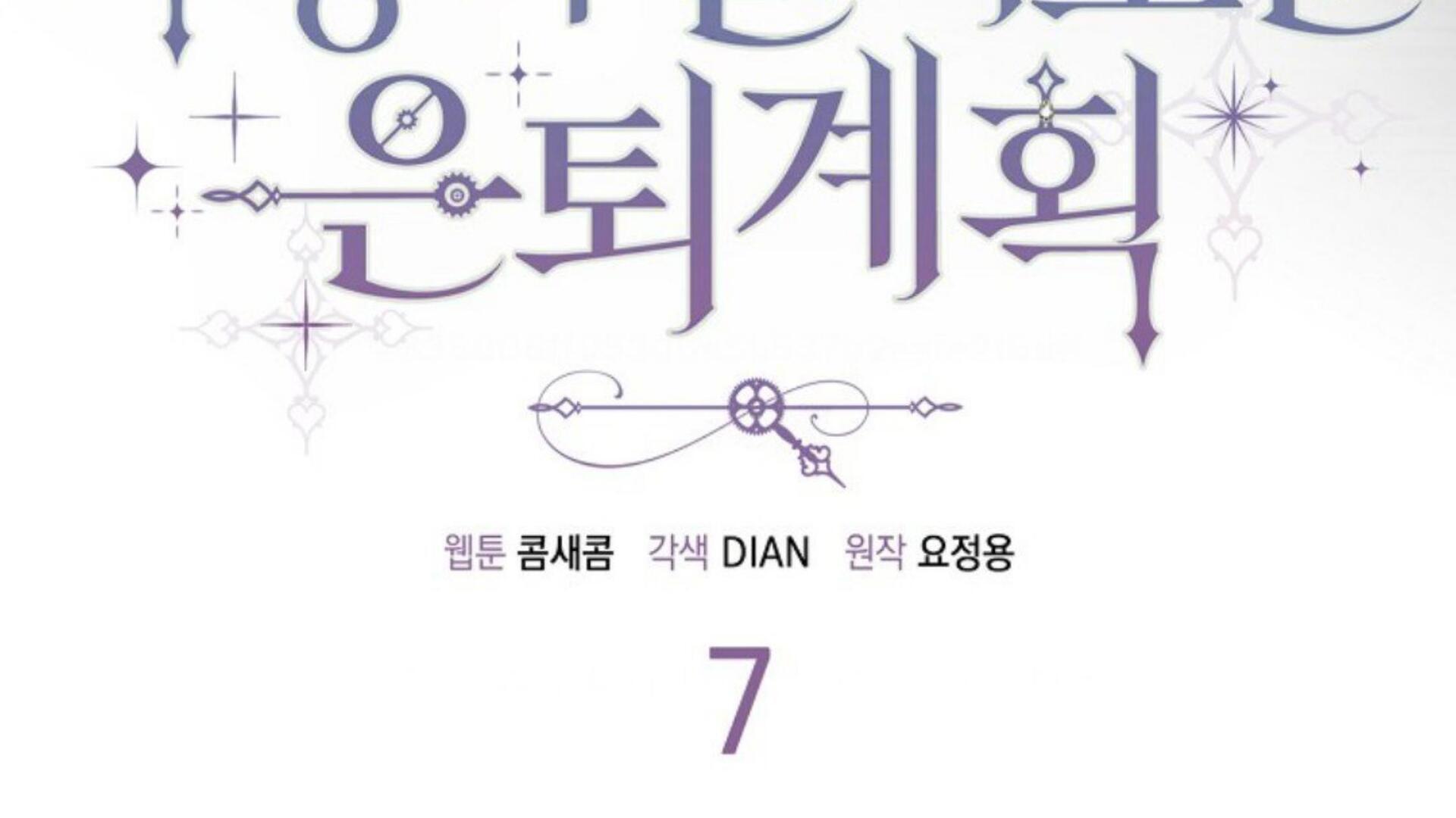 Rencana Pensiun Bijaksana Seorang Penjahat Chapter 7 page 51