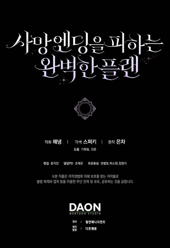 Rencana Sempurna Untuk Menghindari Ending Kematian Chapter 7 page 47