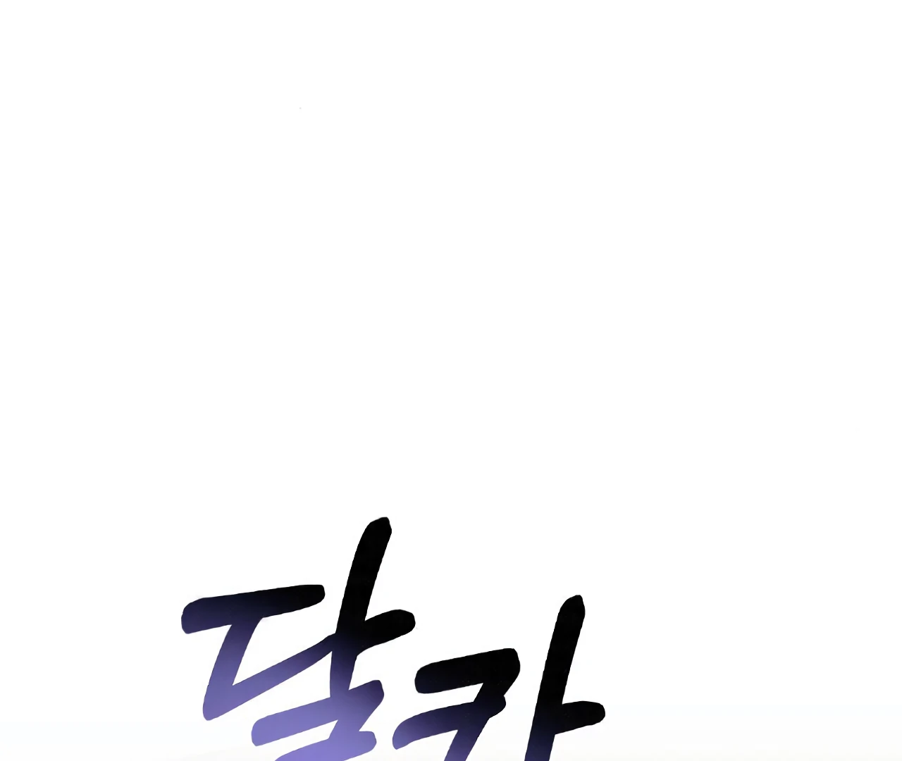 Rocking Love Chapter 3 page 25