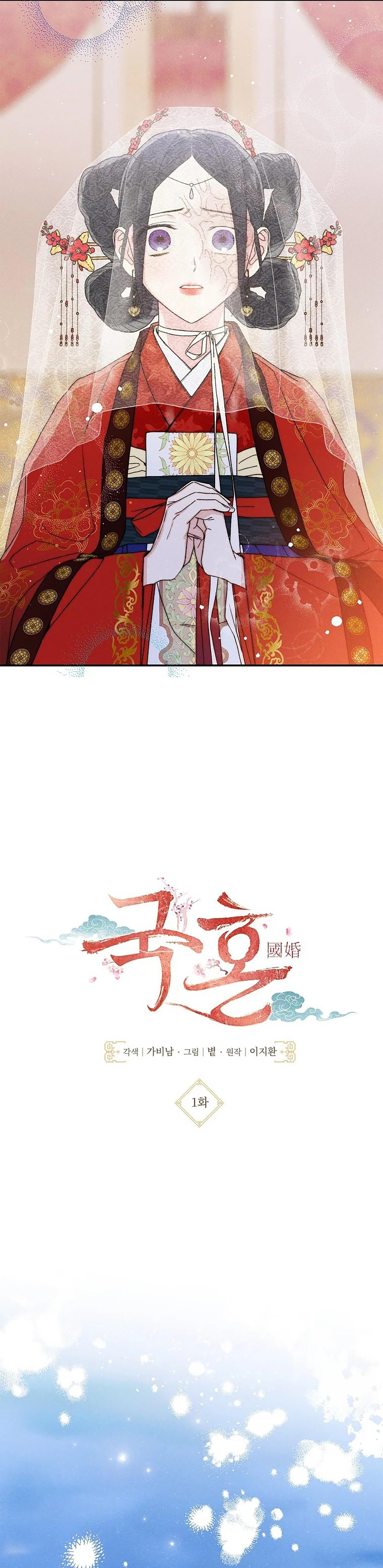 Royal Marriage Chapter 01 page 14