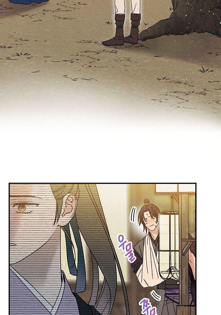 Royal Marriage Chapter 23 page 40