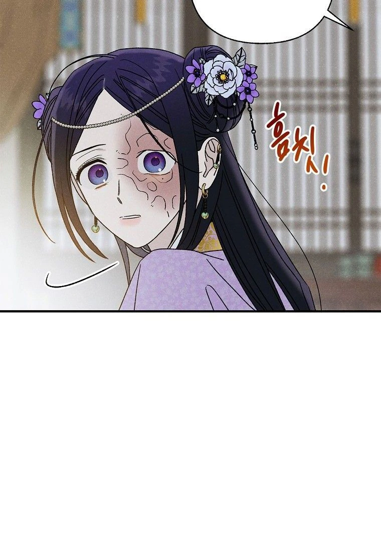 Royal Marriage Chapter 27 page 69