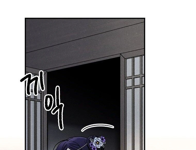 Royal Marriage Chapter 27 page 70