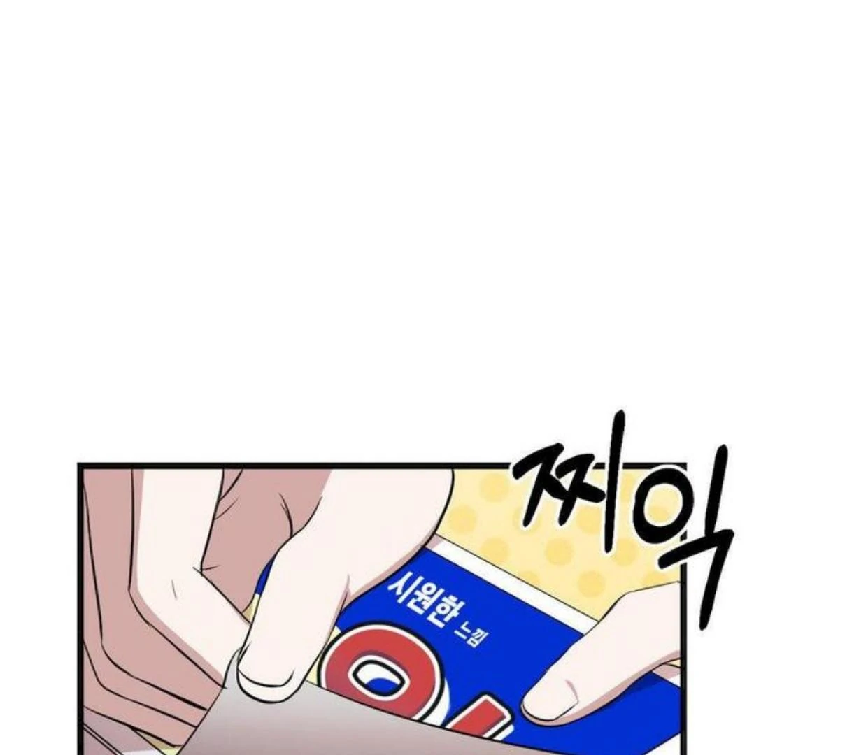 Secret mode Chapter 3 page 120