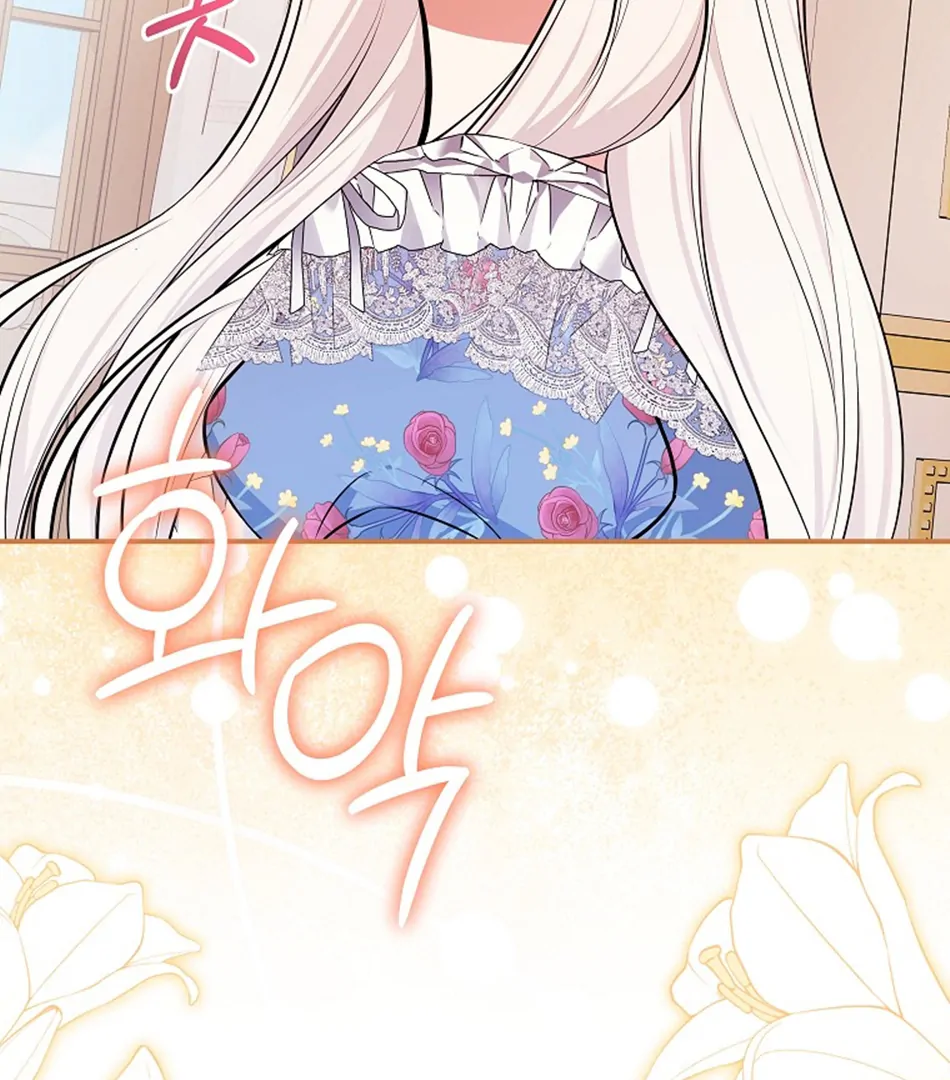 Seducing Duke Monster Chapter 96 page 121