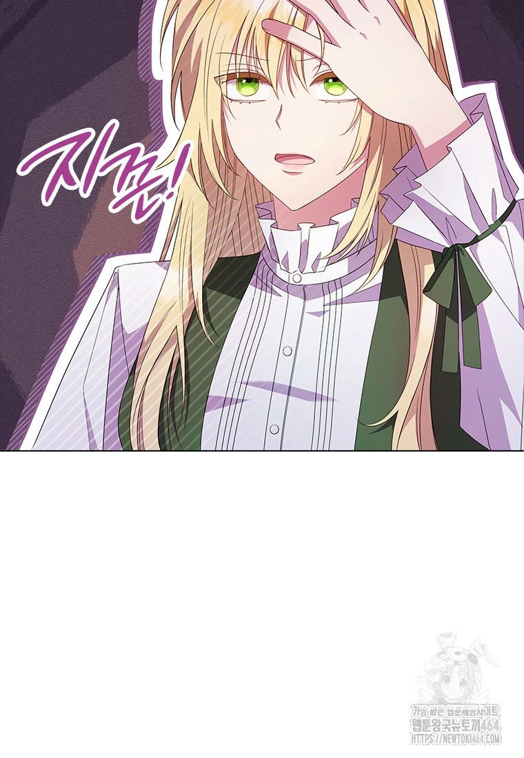 She’s Not Our Daughter! Chapter 2 page 2