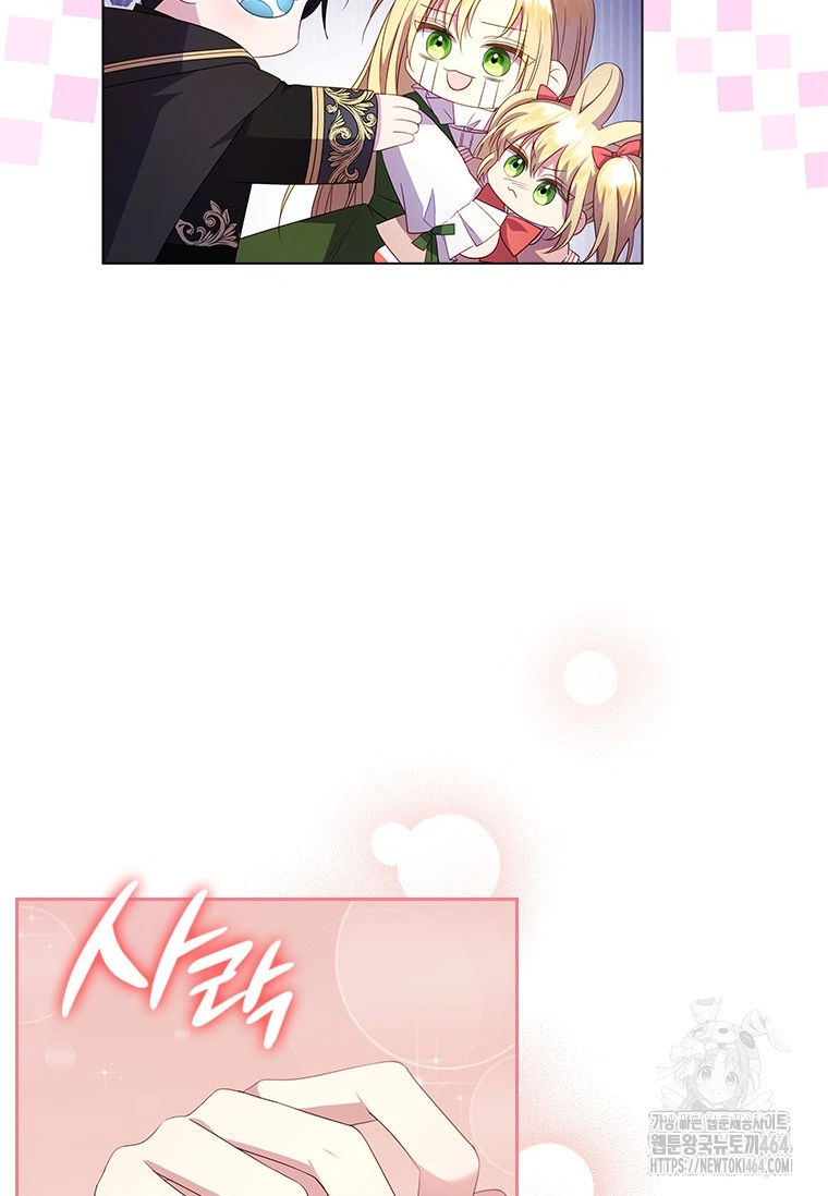 She’s Not Our Daughter! Chapter 2 page 42