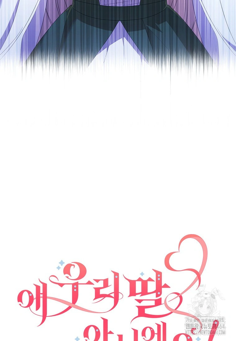 She’s Not Our Daughter! Chapter 2 page 59