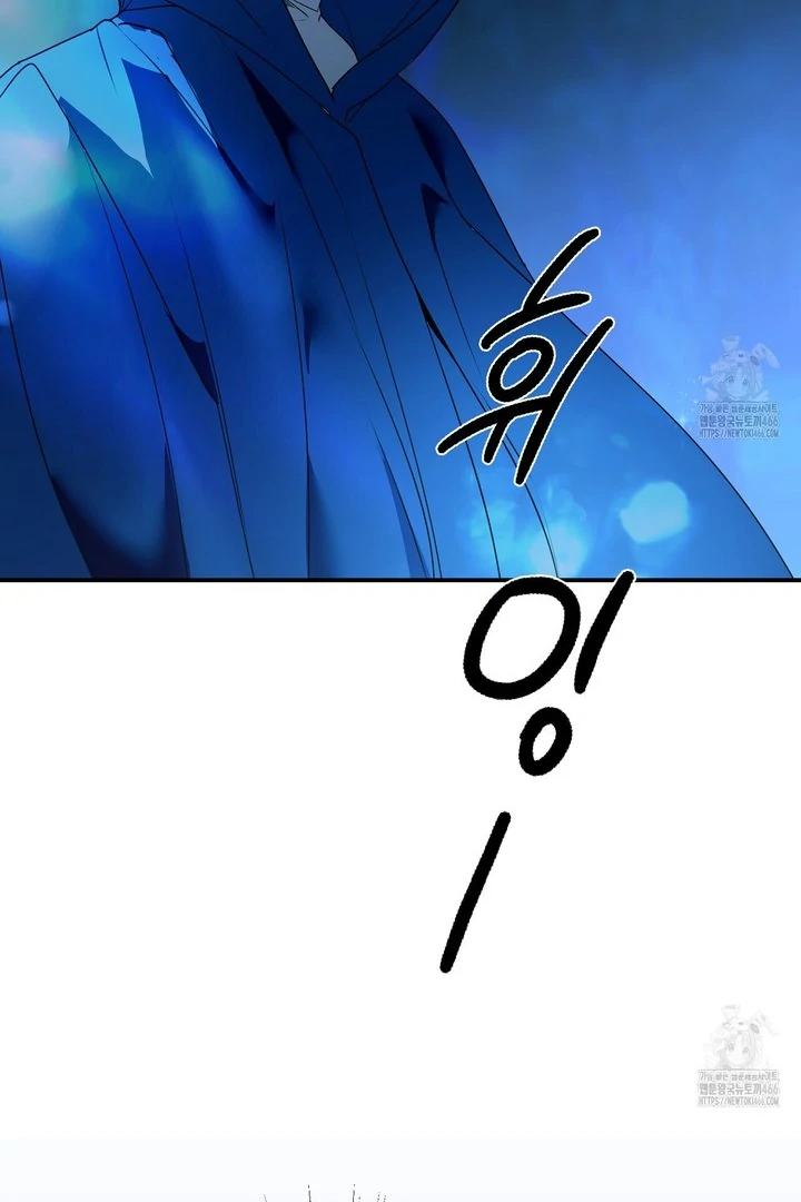 Siren: The Beginning of the Curse Chapter 4 page 72