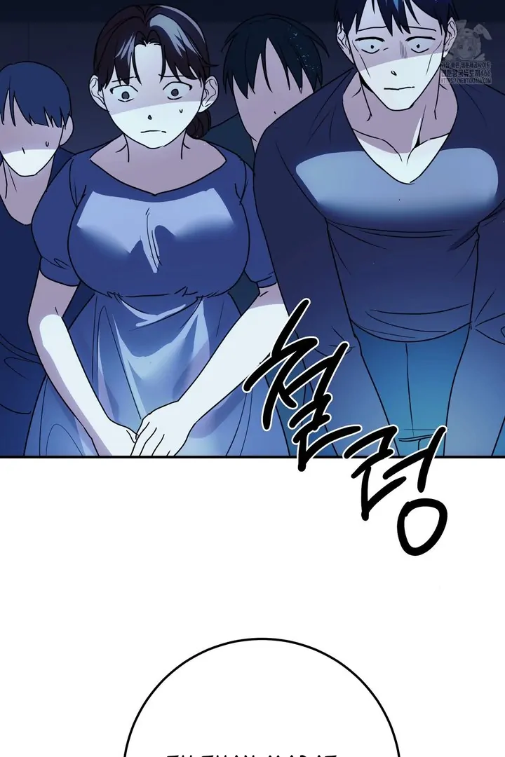 Siren: The Beginning of the Curse Chapter 4 page 86