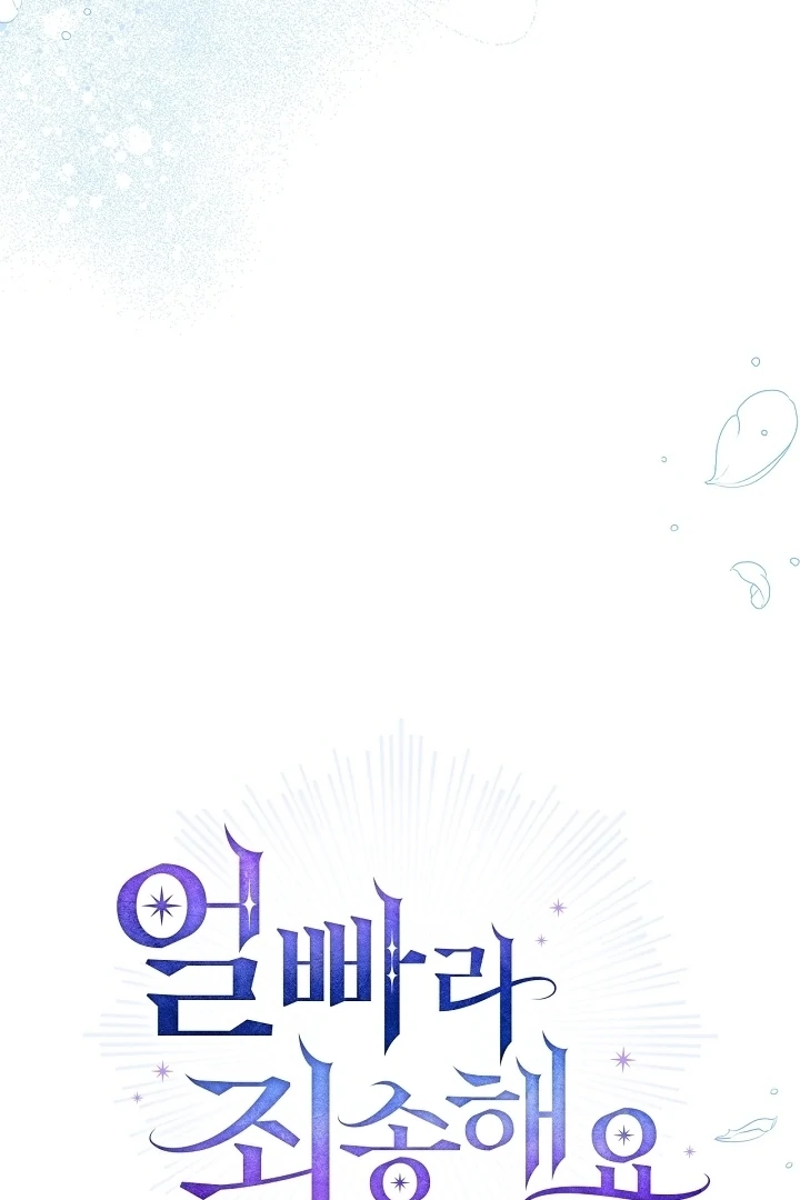 Sorry, I got distracted by your looks Chapter 20 page 19