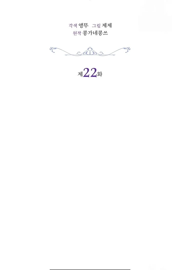 Sorry, I got distracted by your looks Chapter 22 page 9