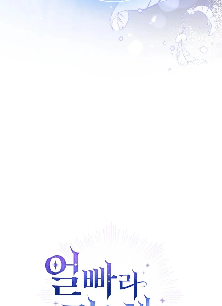 Sorry, I got distracted by your looks Chapter 3 page 154