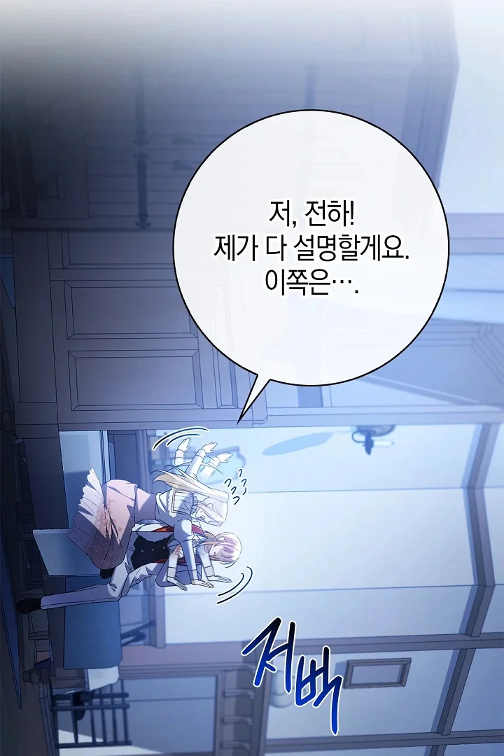 Sorry, I got distracted by your looks Chapter 3 page 78