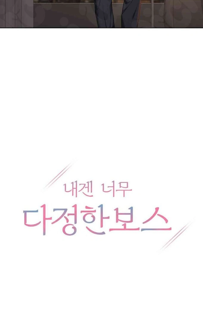 Sweet Boss Chapter 04 page 30