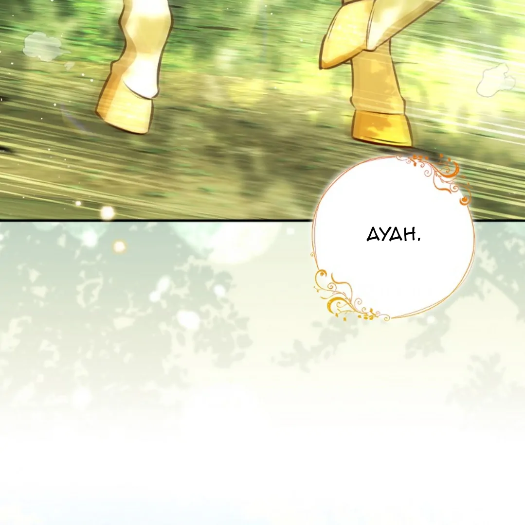 Talented Baby Chapter 102 page 17
