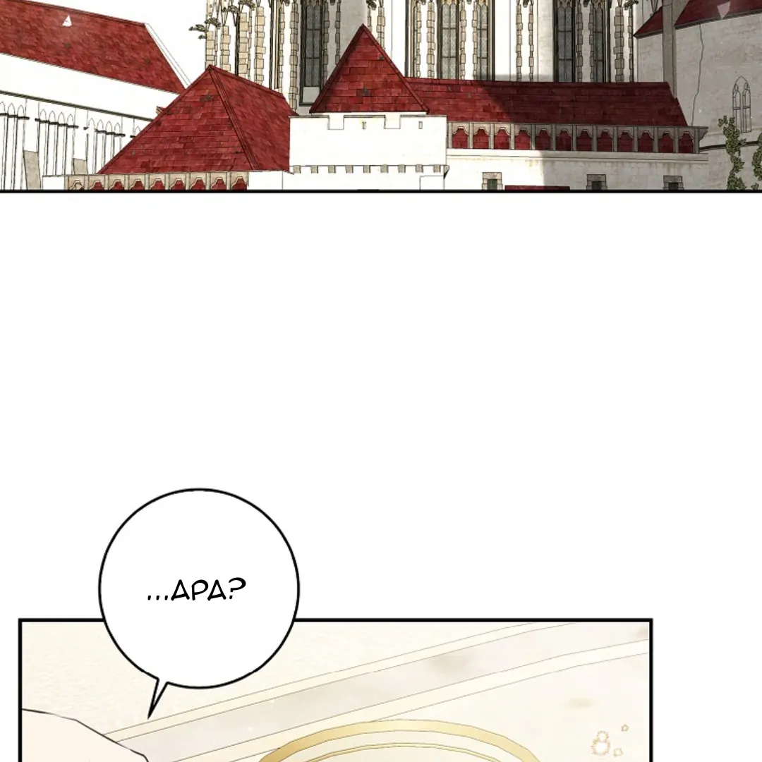 Talented Baby Chapter 102 page 27