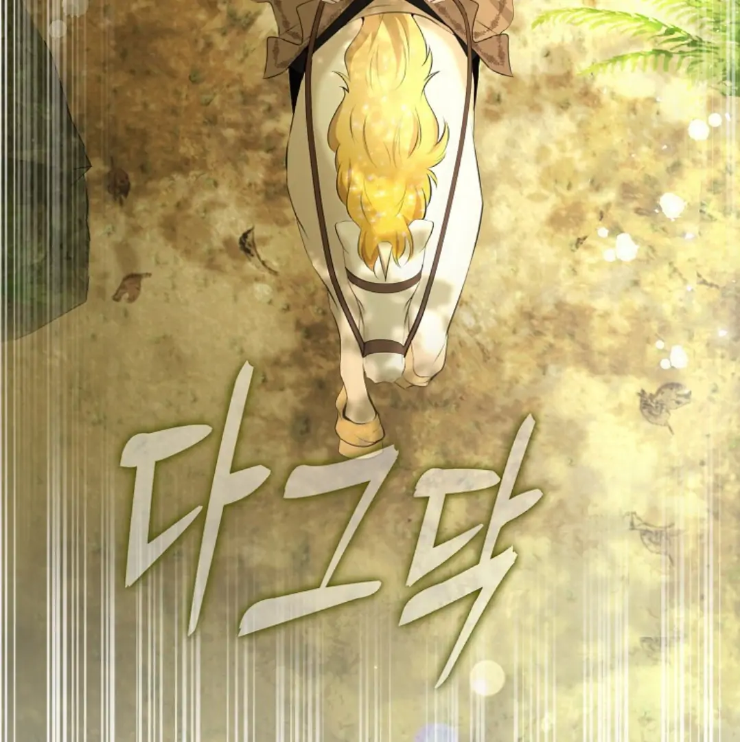 Talented Baby Chapter 102 page 4