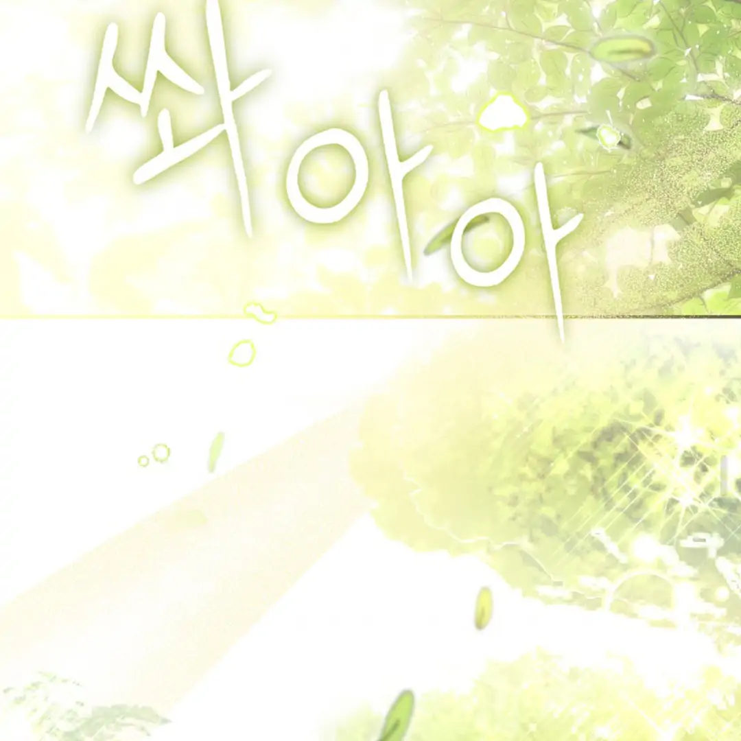 Talented Baby Chapter 91 page 75