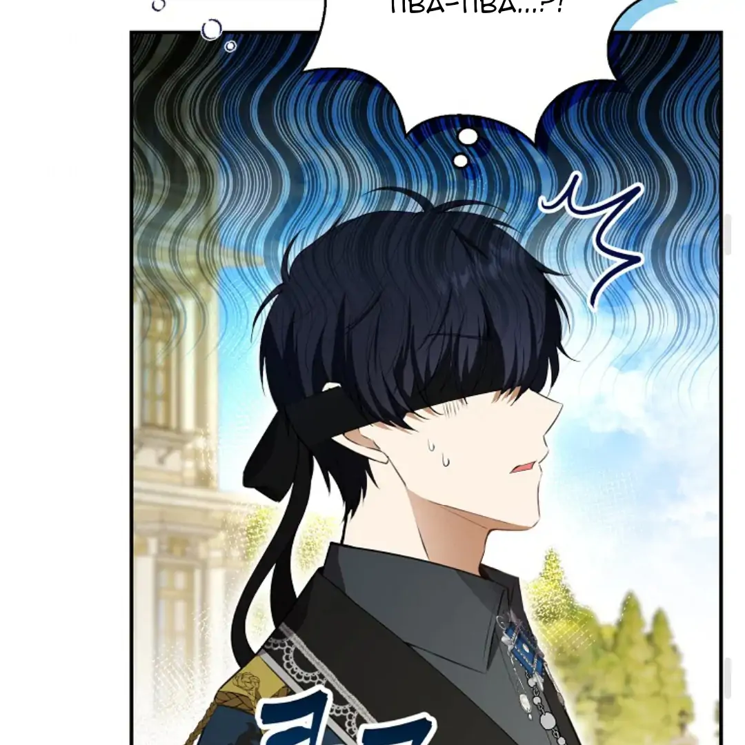 Talented Baby Chapter 93 page 94