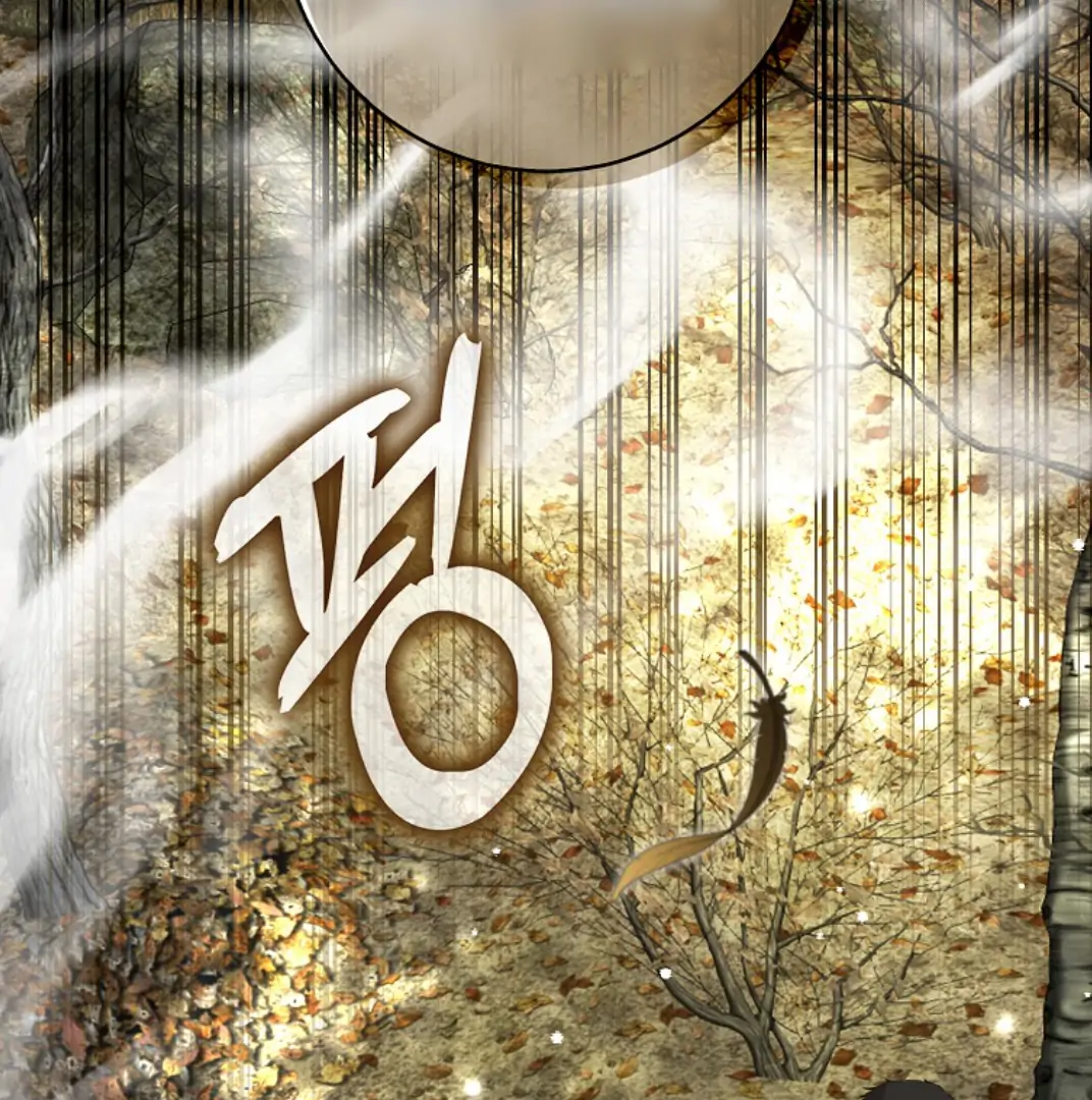 Talented Baby Chapter 96 page 116