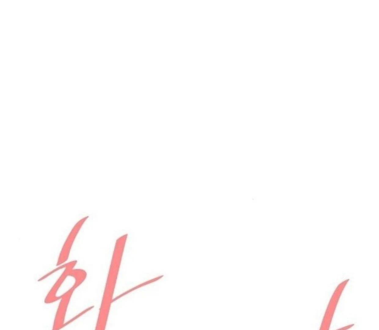 Teach Me Desire Chapter 33 page 56
