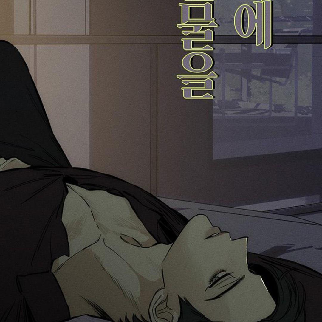 Tears on a Withered Flower Chapter 22 page 186