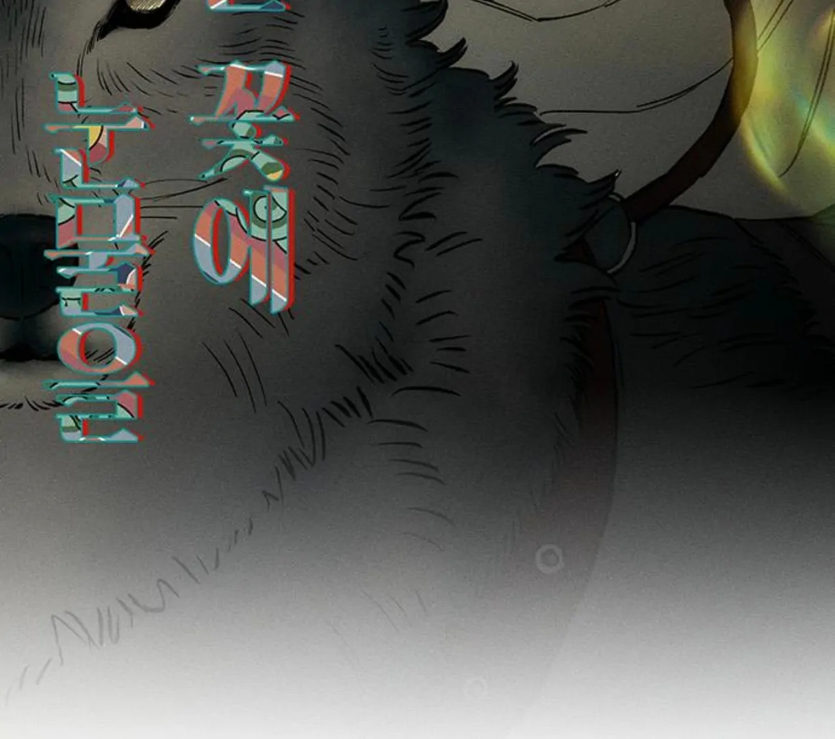 Tears on a Withered Flower Chapter 35 page 207