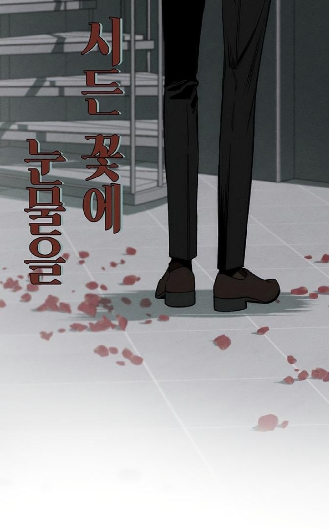 Tears on a Withered Flower Chapter 5 page 102