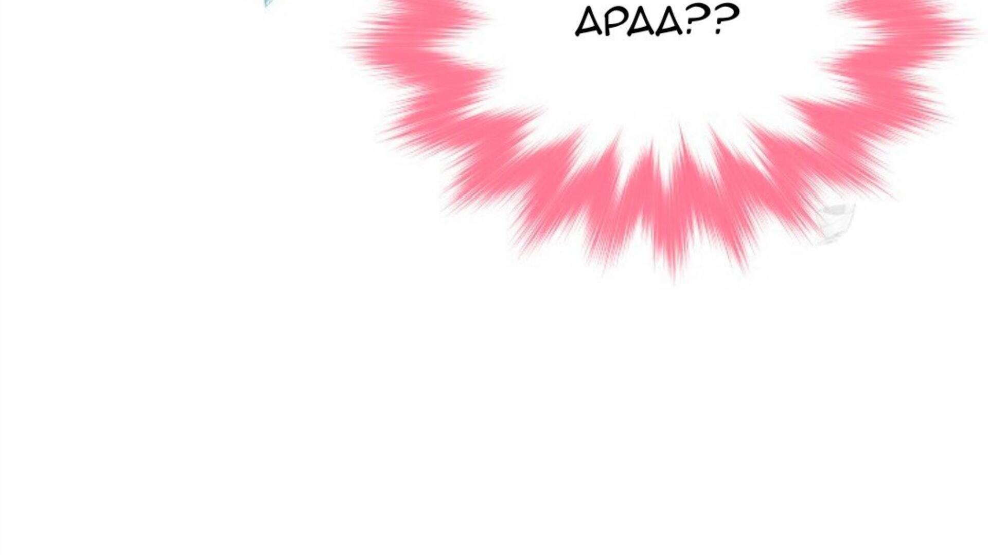 The Baby Divine Beast Chapter 60 page 149