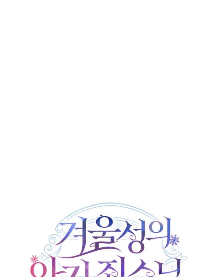 The Baby Prisoner in the Winter Castle Chapter 35 page 121