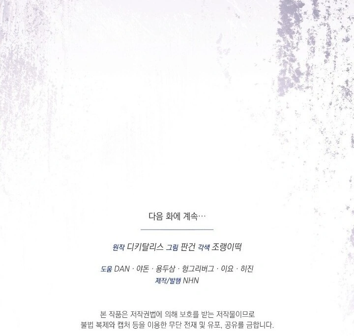 The Beast Within [JIMINWIFE] Chapter 66 page 105