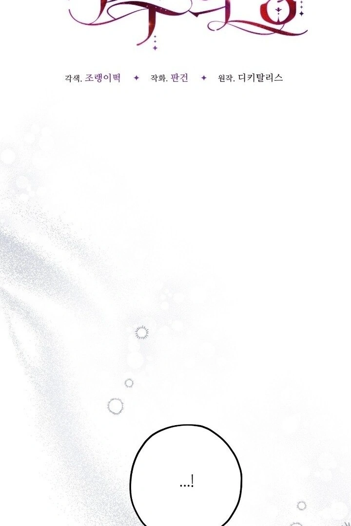 The Beast Within [JIMINWIFE] Chapter 66 page 36