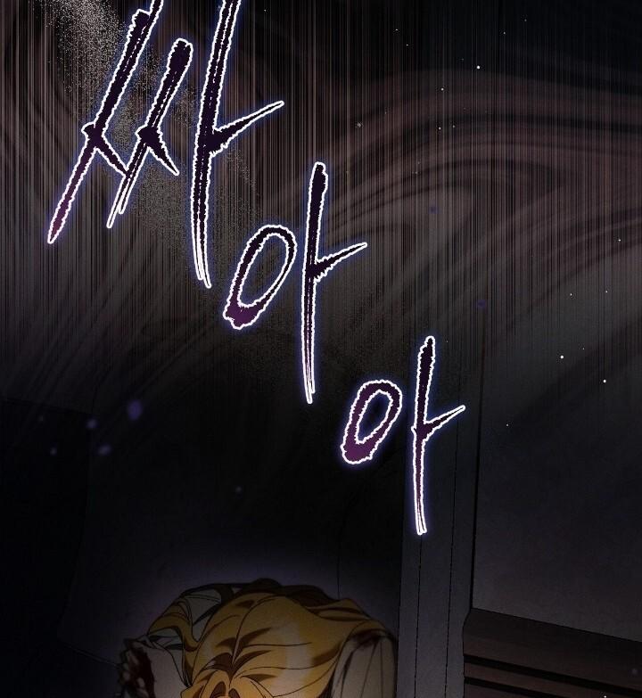 The Beast Within [JIMINWIFE] Chapter 66 page 78