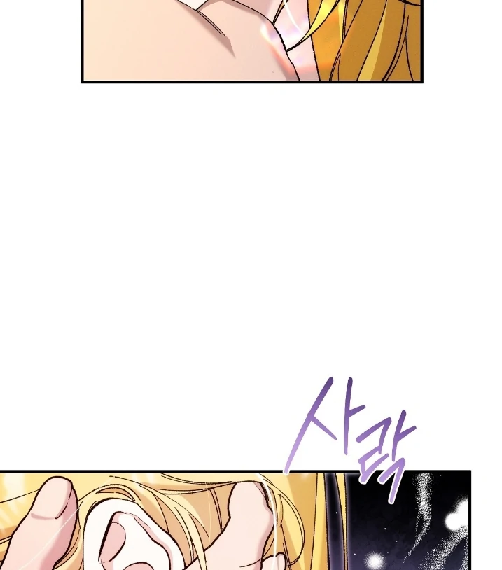 The Beast Within Chapter 75 page 12