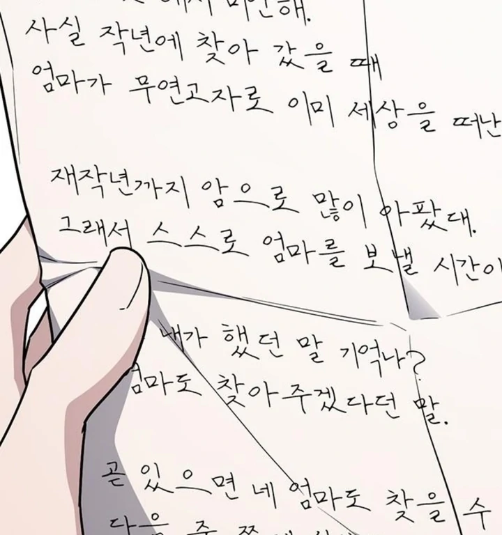 The Best Way to Break Up Chapter 27 page 141