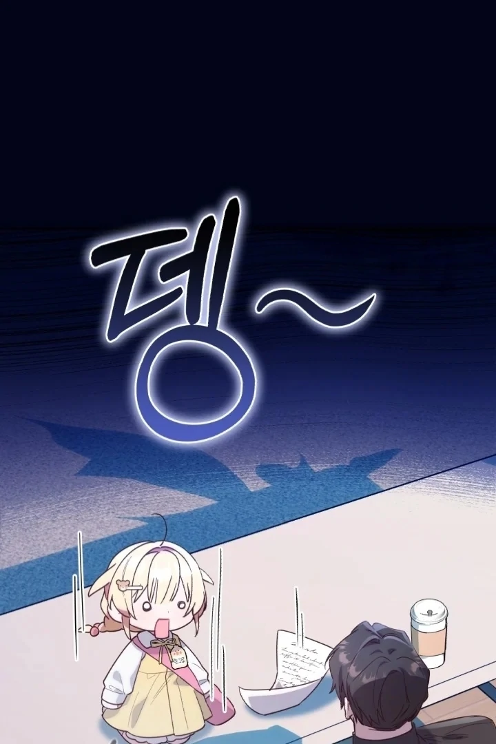 The Chick-Class Hunter is Filial! Chapter 2 page 109