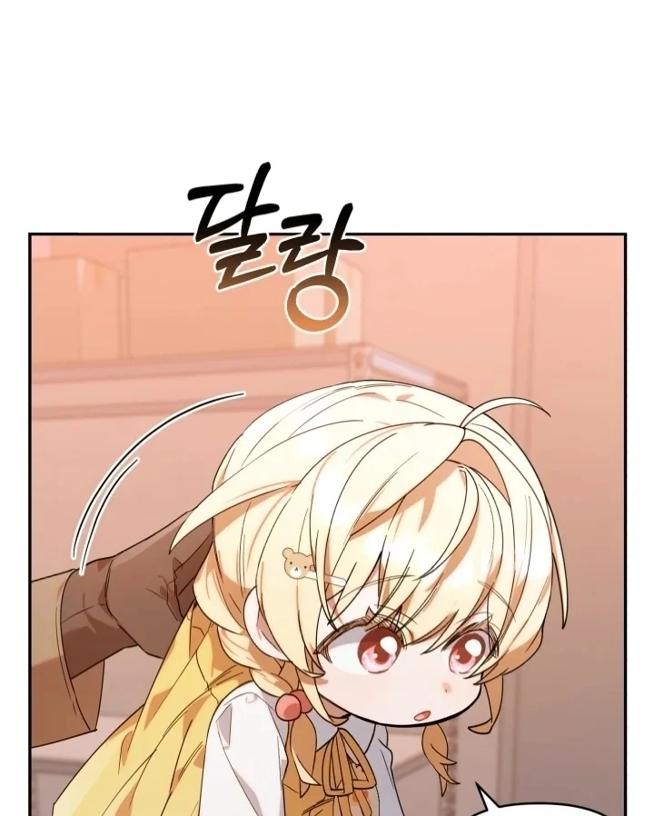 The Chick-Class Hunter is Filial! Chapter 3 page 101